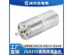 25GA370直流减速电机金属齿轮正反转6V12V24V